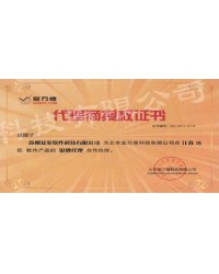 金万维代理商授权书