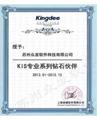 KIS专业系列钻石伙伴