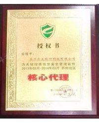 天锐绿盾核心代理