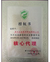 天锐绿盾核心代理