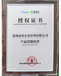金蝶-账无忧营销伙伴2021