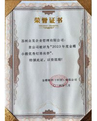2023年度金蝶小微灯塔伙伴